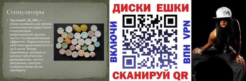 Экстази 280 MDMA  Купить где  Красково 