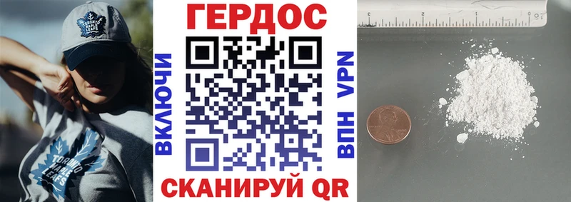 ГЕРОИН хмурый  Купить  Красково 