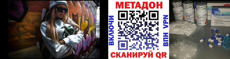 Метадон VHQ  Купить  Красково 